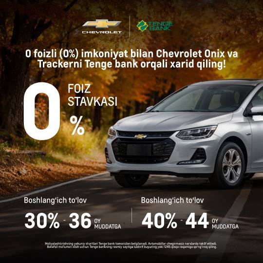 0 foizli (0%) imkoniyat bilan Chevrolet Onix va Trackerni Tenge bank orqali xarid qiling!