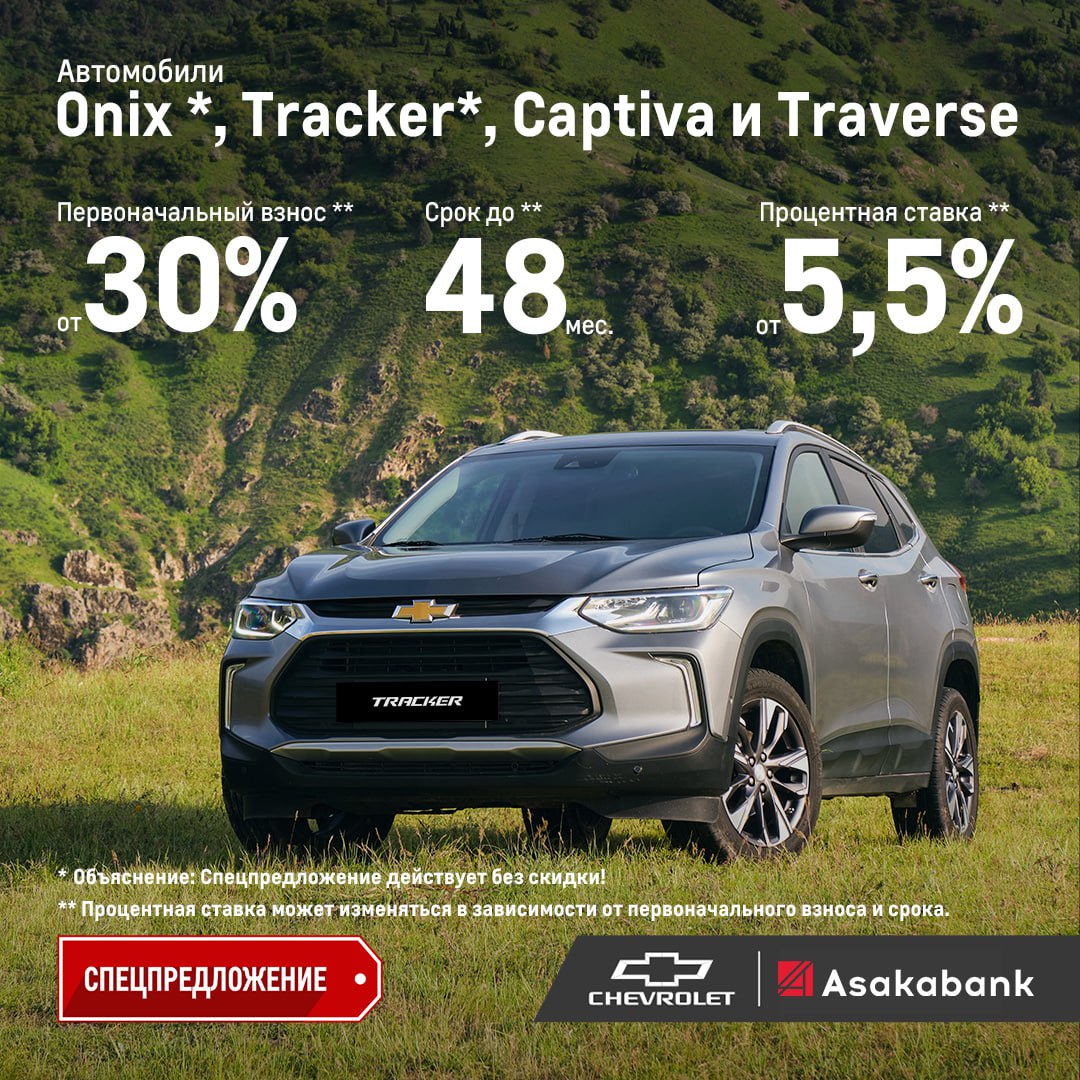 Автокредиты по выгодным условиям!